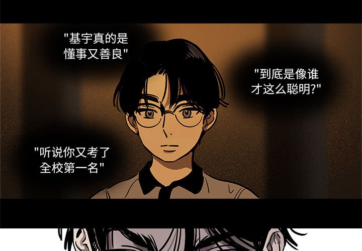 雪人 第1話 韩漫图片4