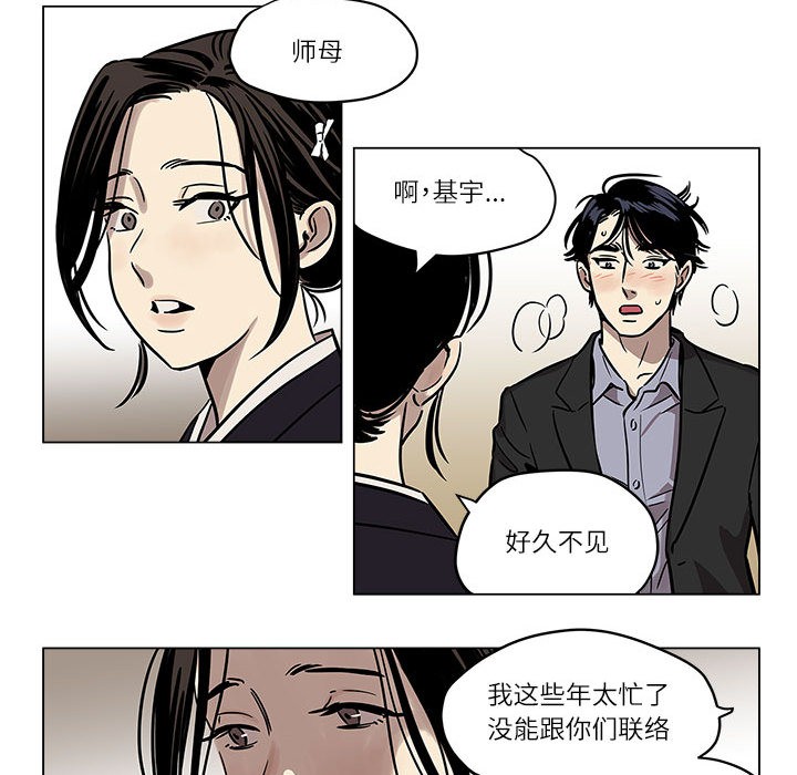 雪人 第1話 韩漫图片69