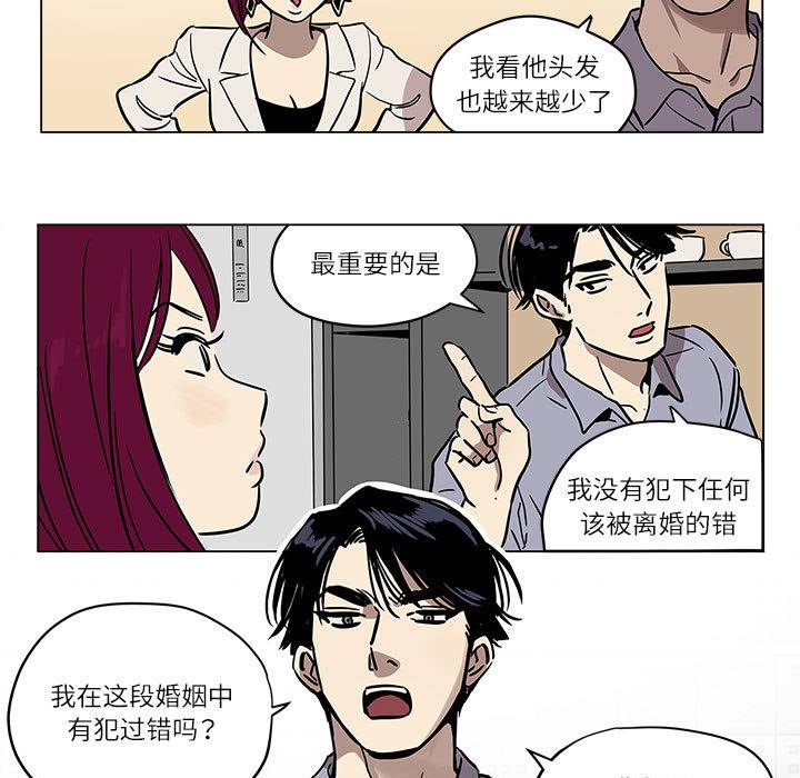 雪人 第1話 韩漫图片53
