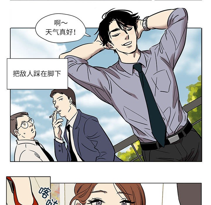 雪人 第1話 韩漫图片26