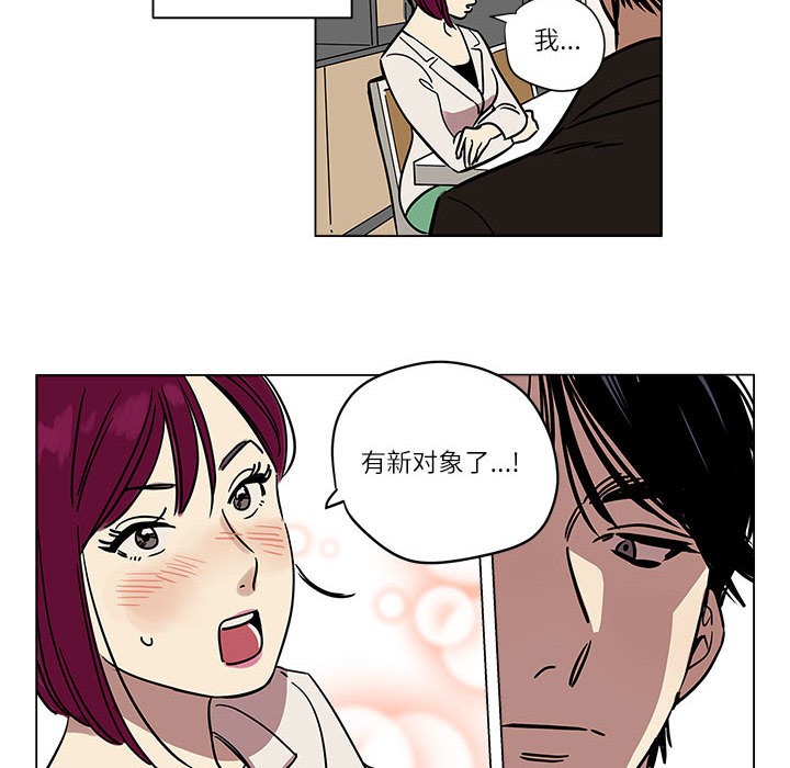 雪人 第1話 韩漫图片40