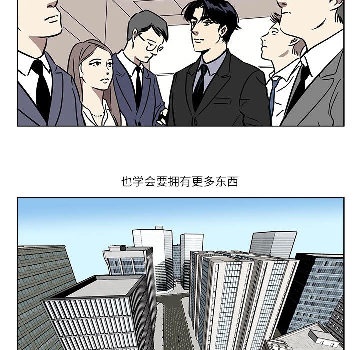 雪人 第1話 韩漫图片23