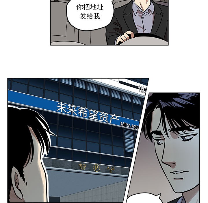 雪人 第1話 韩漫图片64