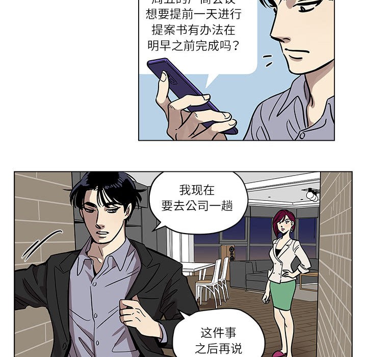 雪人 第1話 韩漫图片58