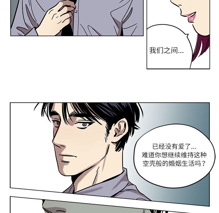 雪人 第1話 韩漫图片47