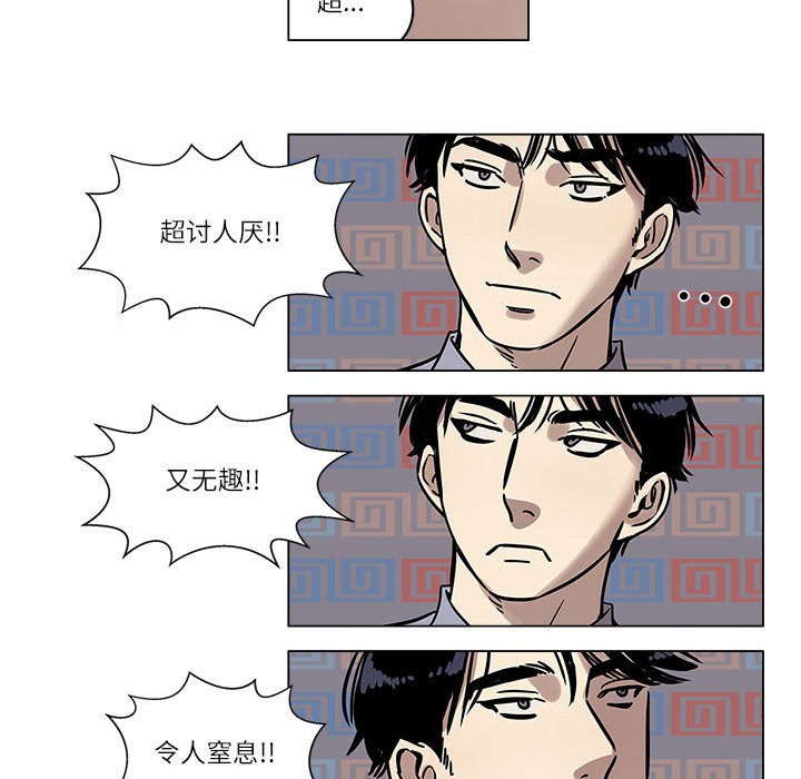 雪人 第1話 韩漫图片56