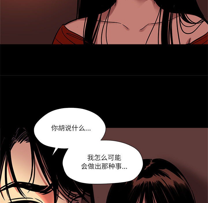 雪人 第1話 韩漫图片10