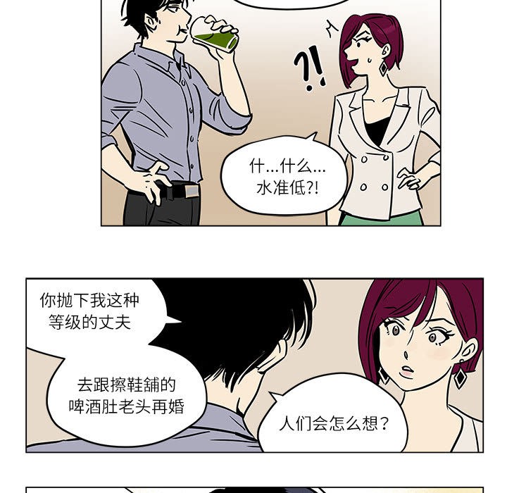 雪人 第1話 韩漫图片51