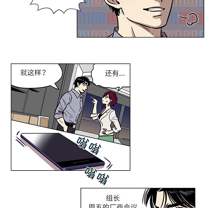 雪人 第1話 韩漫图片57