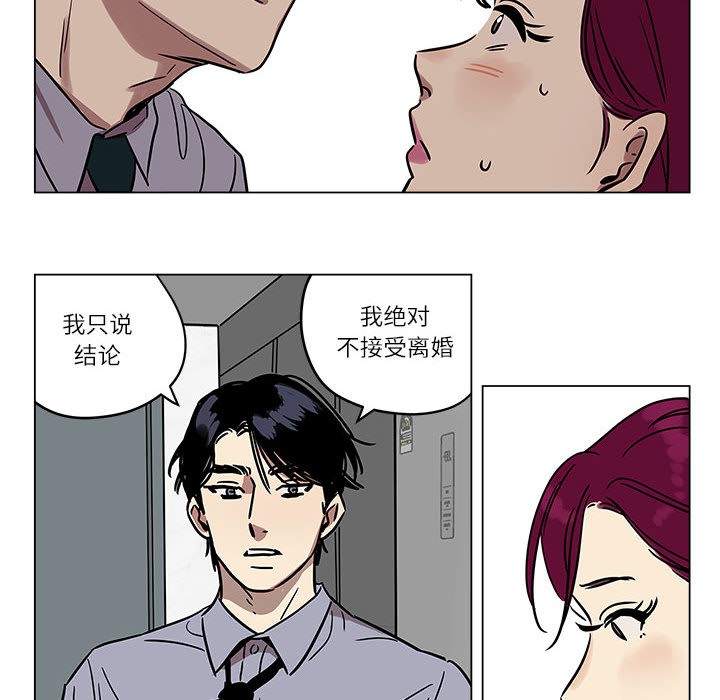 雪人 第1話 韩漫图片46