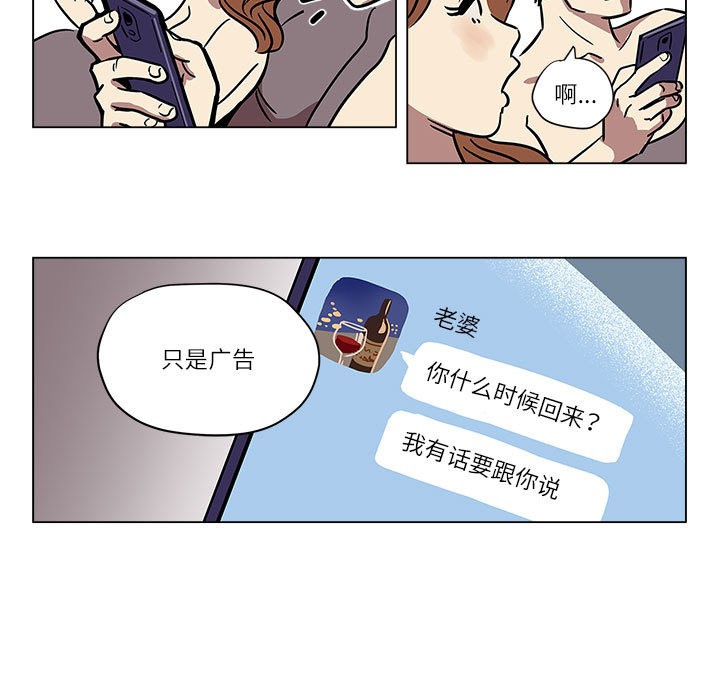 雪人 第1話 韩漫图片37