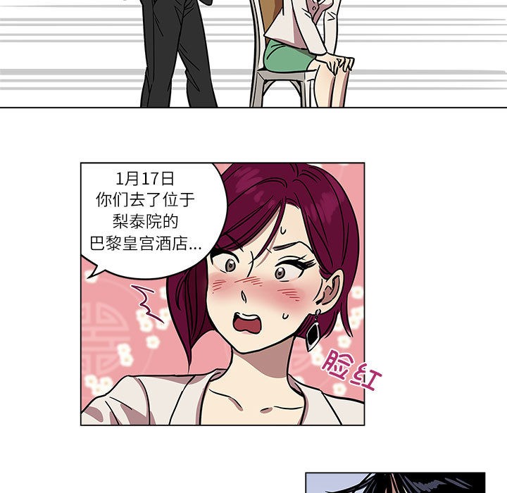 雪人 第1話 韩漫图片43
