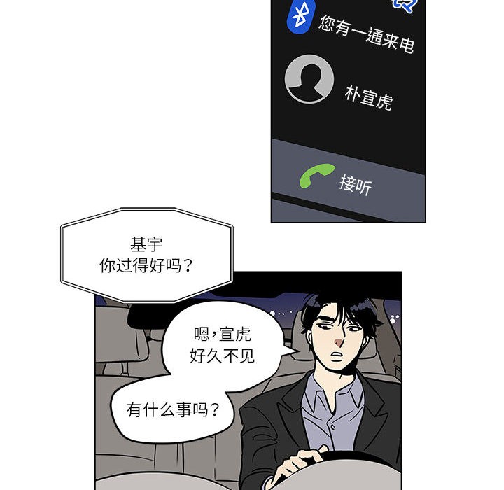 雪人 第1話 韩漫图片61