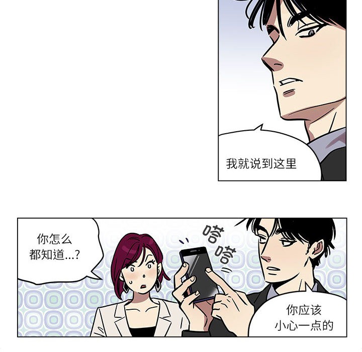 雪人 第1話 韩漫图片44