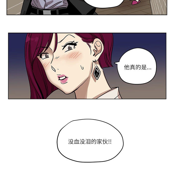 雪人 第1話 韩漫图片59