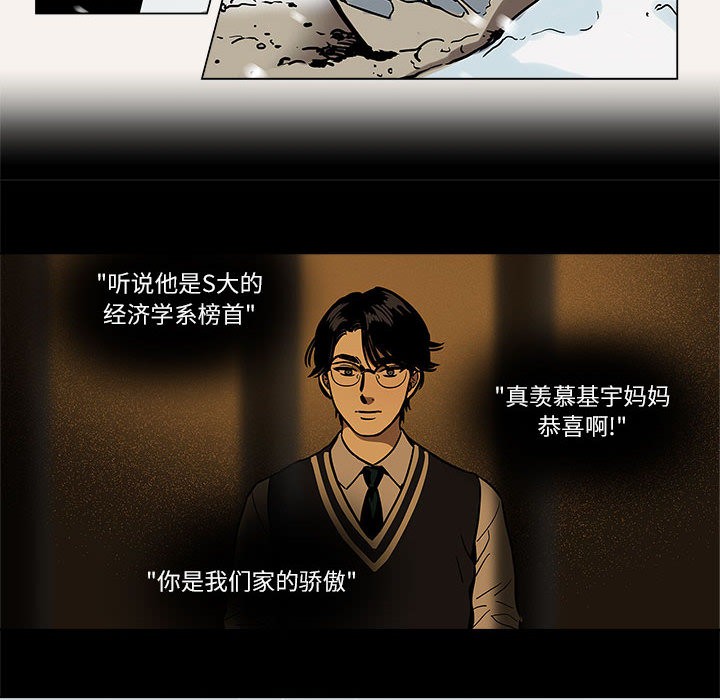 雪人 第1話 韩漫图片6