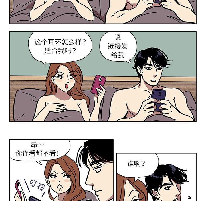 雪人 第1話 韩漫图片36