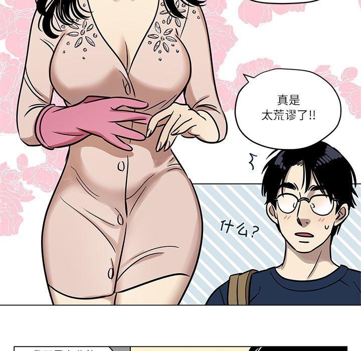 雪人 第2話 韩漫图片13