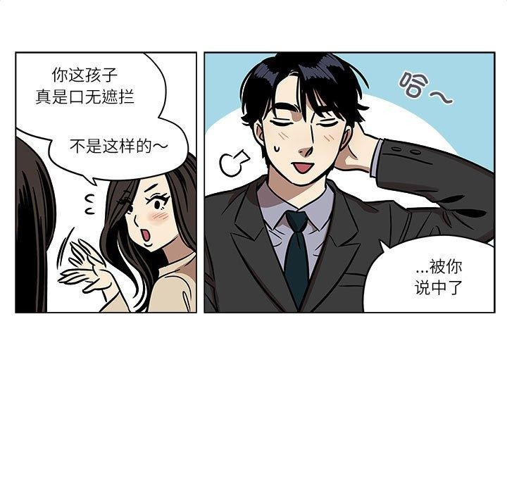 雪人 第2話 韩漫图片35
