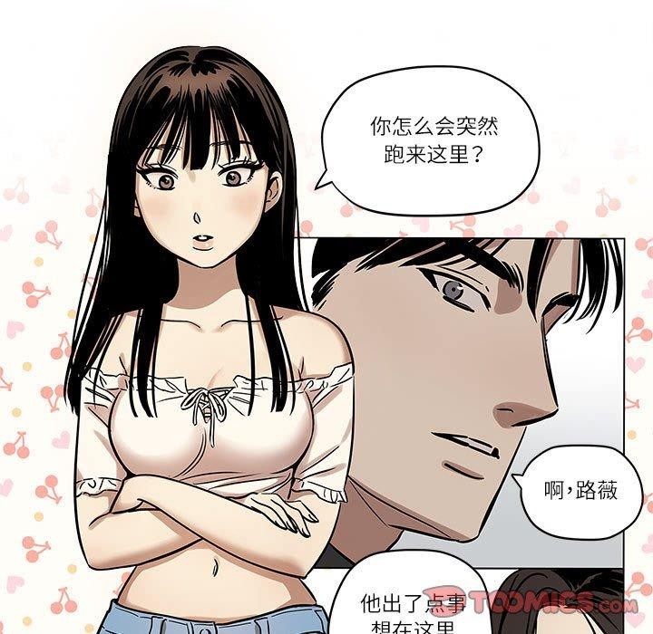 雪人 第2話 韩漫图片33