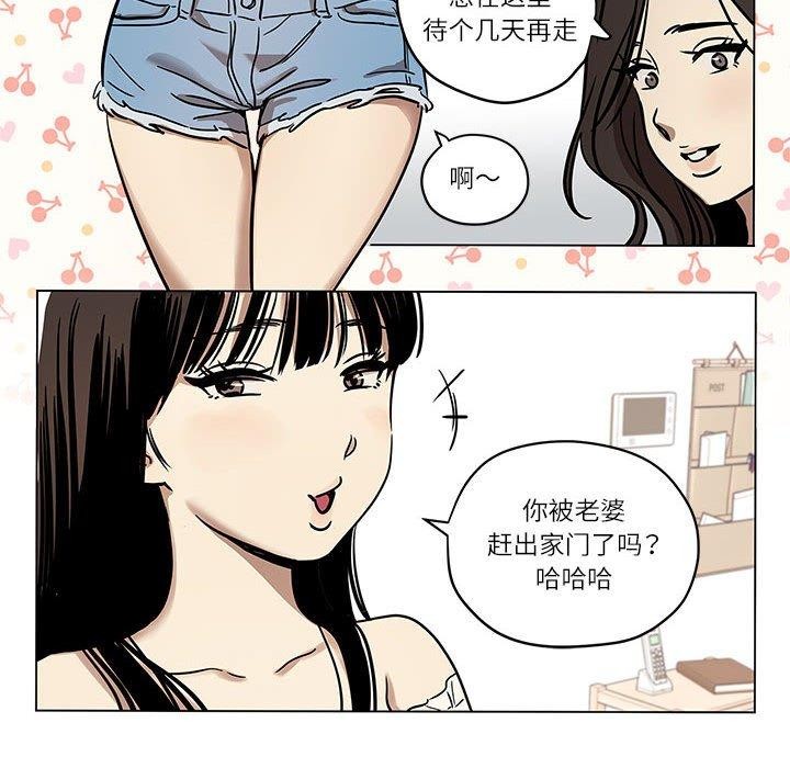 雪人 第2話 韩漫图片34