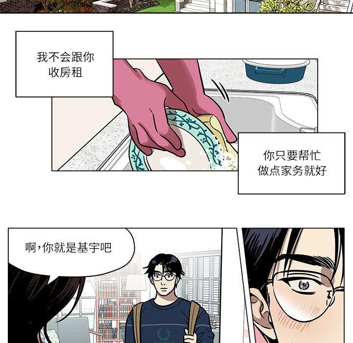 雪人 第2話 韩漫图片11
