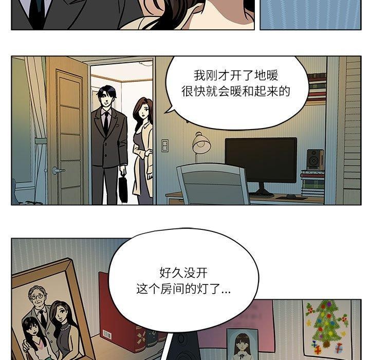 雪人 第2話 韩漫图片37