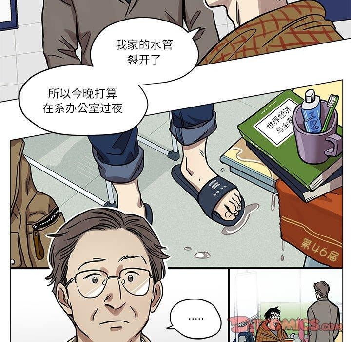 雪人 第2話 韩漫图片9