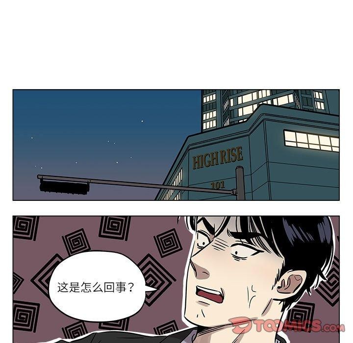 雪人 第2話 韩漫图片25