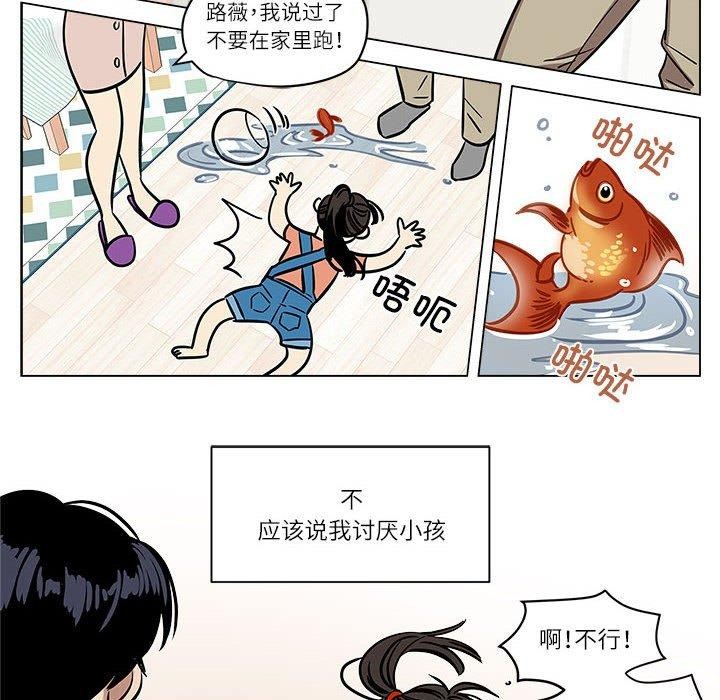 雪人 第2話 韩漫图片18