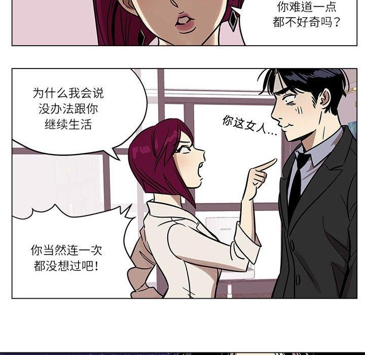 雪人 第2話 韩漫图片28