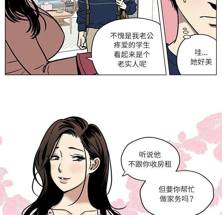 雪人 第2話 韩漫图片12