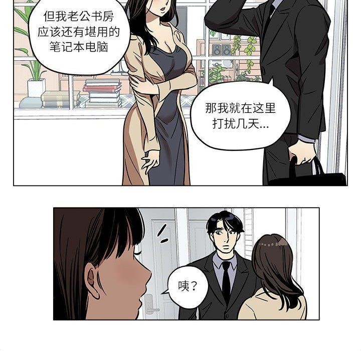 雪人 第2話 韩漫图片32