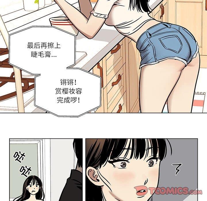 雪人 第2話 韩漫图片41