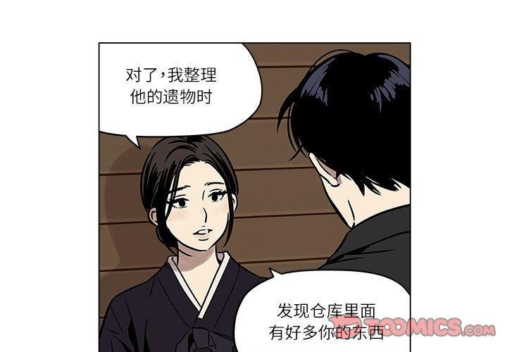 雪人 第2話 韩漫图片1