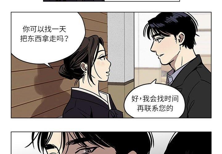 雪人 第2話 韩漫图片2