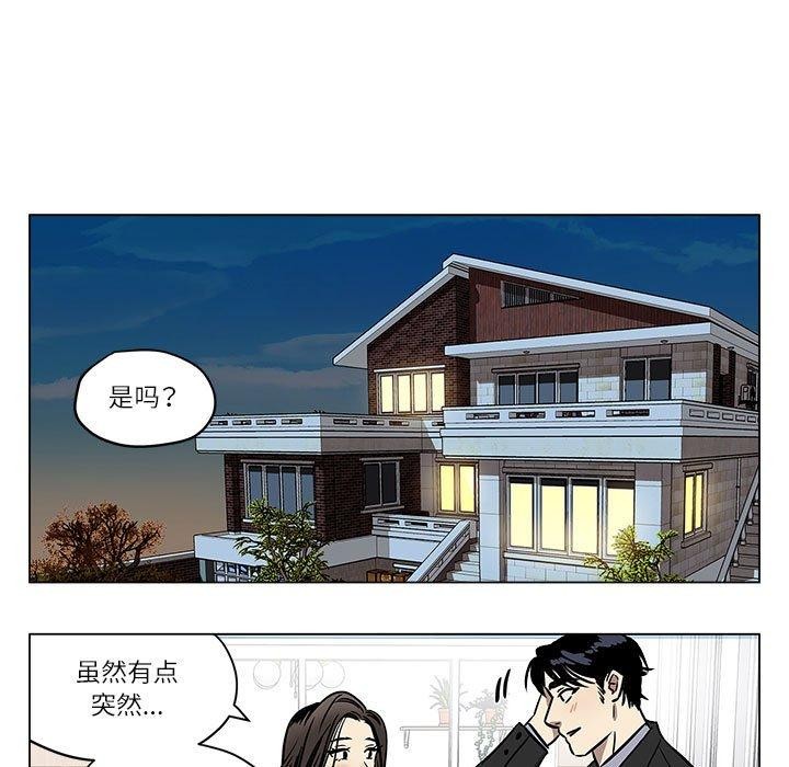 雪人 第2話 韩漫图片31