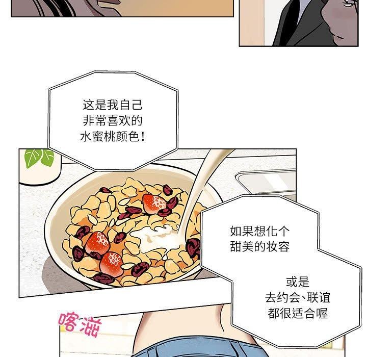 雪人 第2話 韩漫图片39
