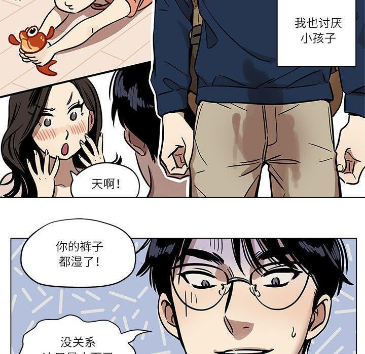 雪人 第2話 韩漫图片20