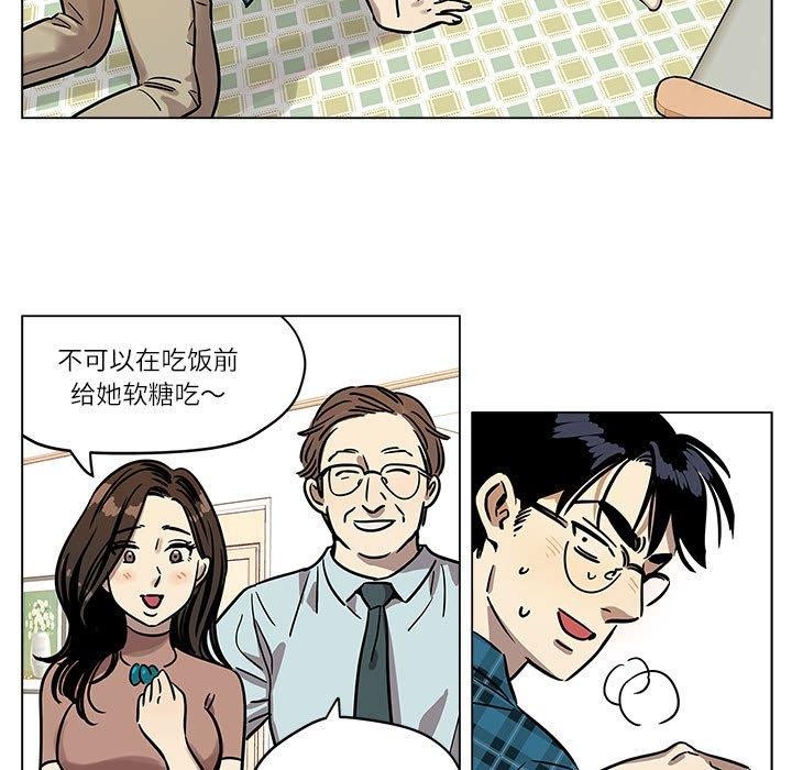 雪人 第3話 韩漫图片21
