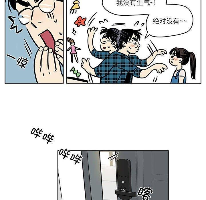 雪人 第3話 韩漫图片18