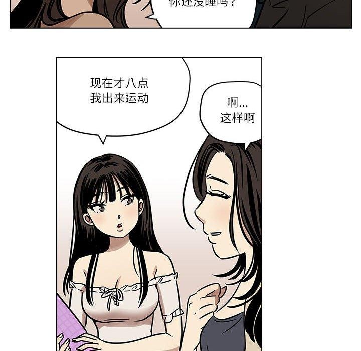 雪人 第3話 韩漫图片26