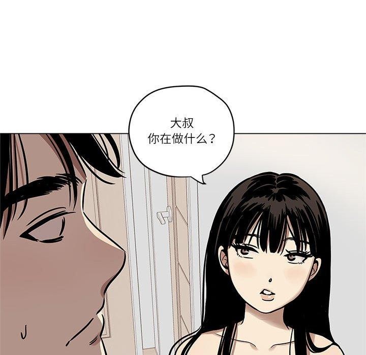 雪人 第3話 韩漫图片24