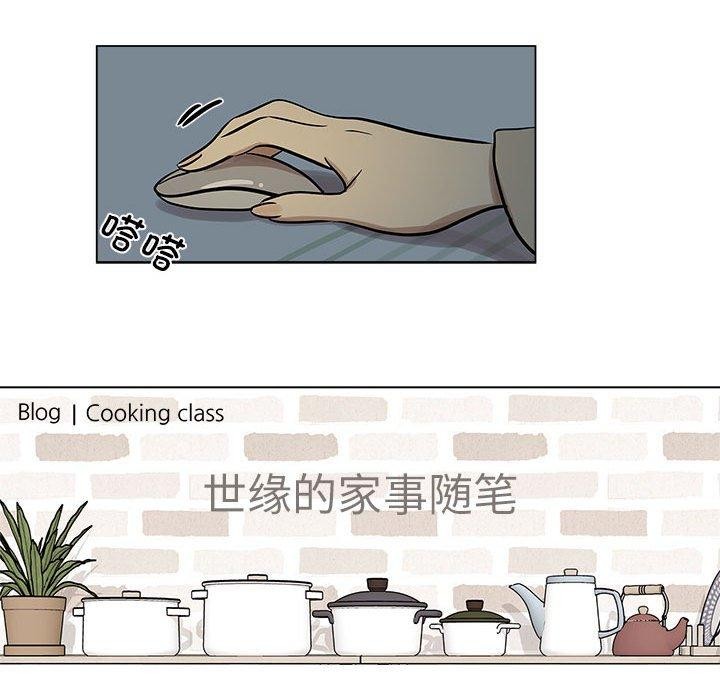 雪人 第3話 韩漫图片38