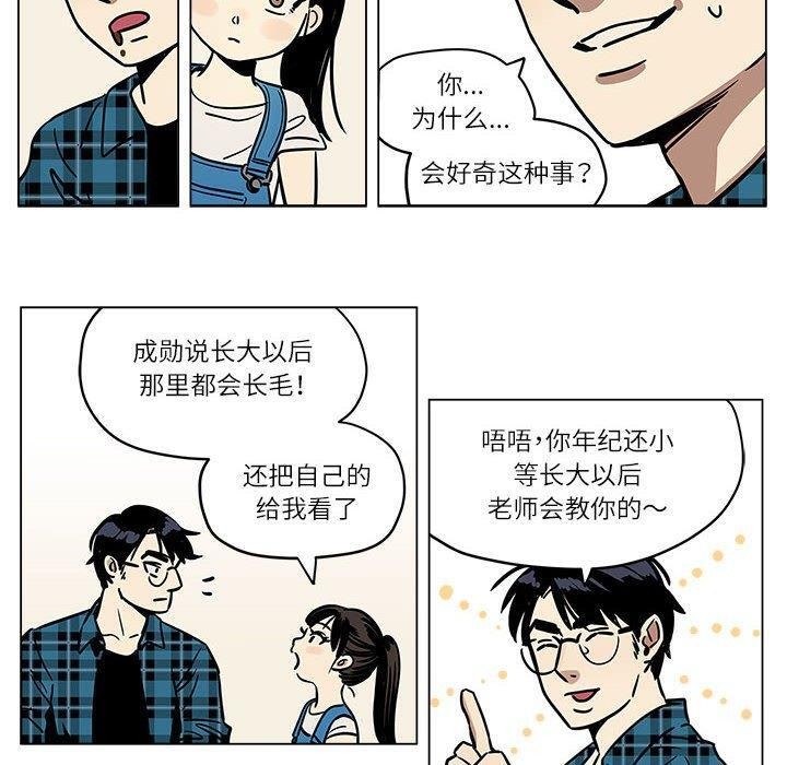 雪人 第3話 韩漫图片10