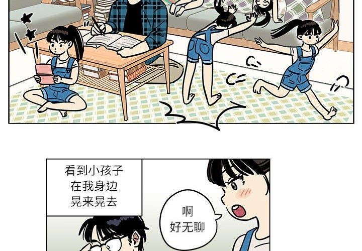 雪人 第3話 韩漫图片2