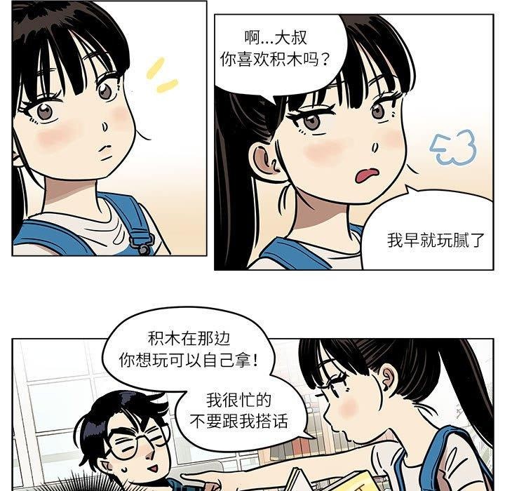 雪人 第3話 韩漫图片5