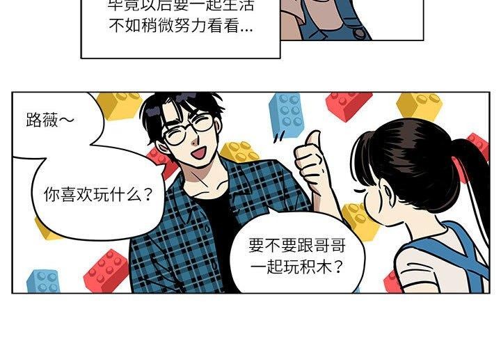 雪人 第3話 韩漫图片4