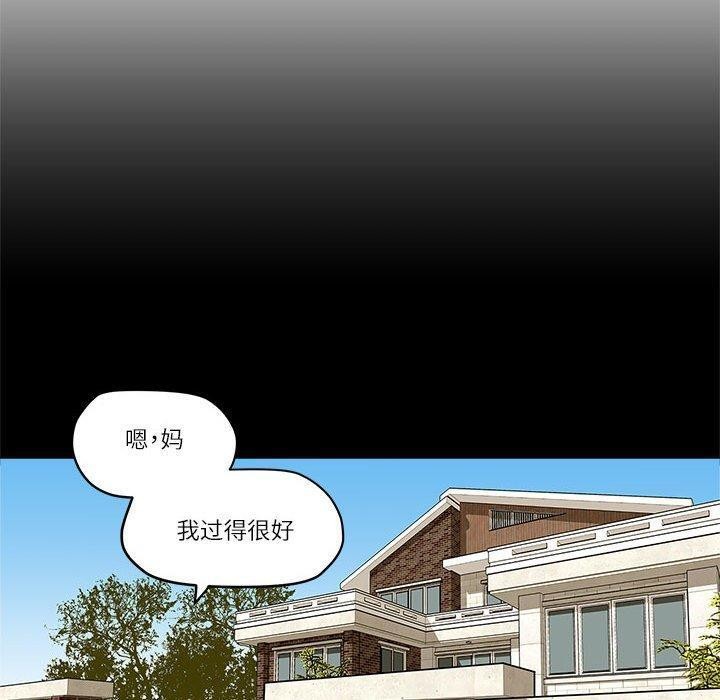 雪人 第3話 韩漫图片40