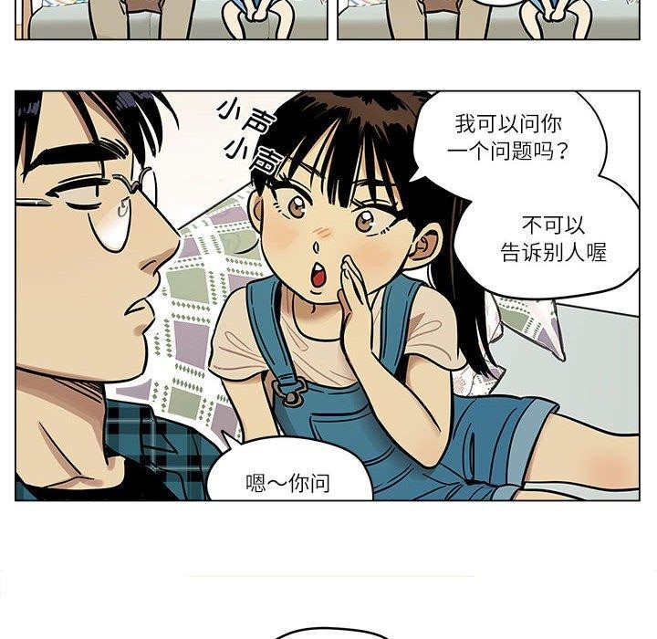 雪人 第3話 韩漫图片8